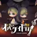 怪物捉迷藏免广告