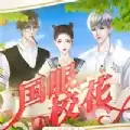 国服校花