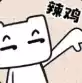 友尽派对