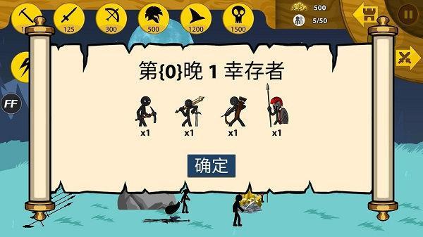 火柴人战争魔改版FM7723v2022.2.0.5游戏图1