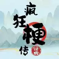 疯狂梗传游戏