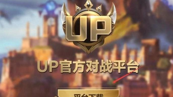 魔兽对战平台转移up对战平台教程