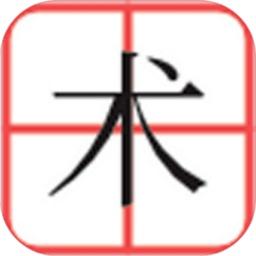 汉字2048v1.0