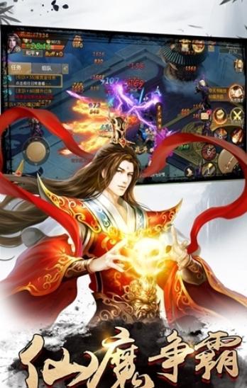 星期天平台不朽仙侠手游 v1.0.5 游戏图3