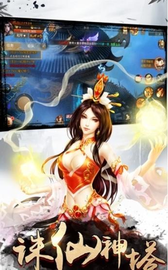星期天平台不朽仙侠手游 v1.0.5 游戏图2