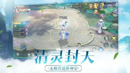 问剑风云录1.5.3游戏图1