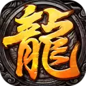 神龙传奇1.85版