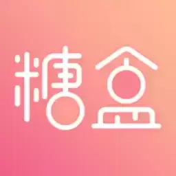 数字糖盒