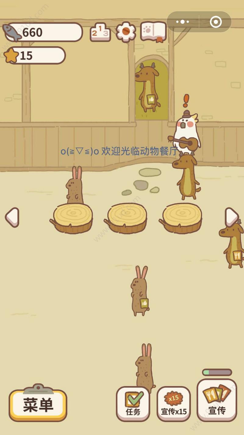 动物餐厅游戏图1