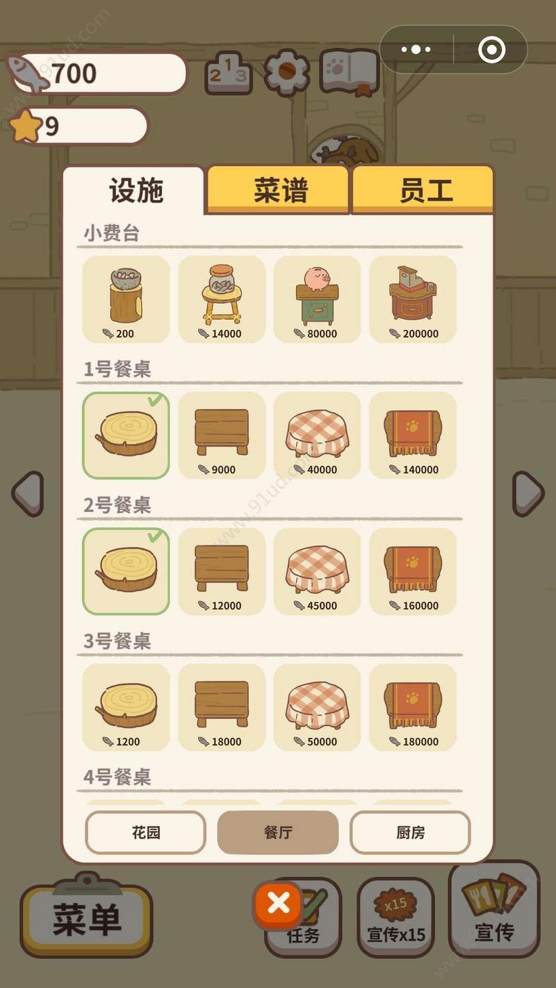 动物餐厅游戏图3