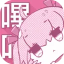 picacg哔咔仲夏