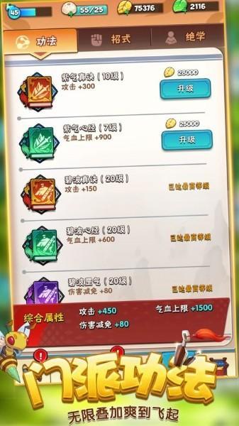 暴走大侠 v1.5游戏图1
