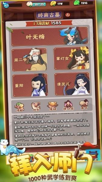暴走大侠 v1.5游戏图2