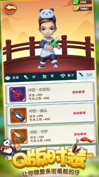 暴走大侠 v1.5游戏图3