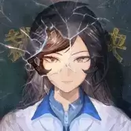 少女的伪证