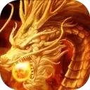 爆元宝传奇