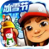 冰雪节