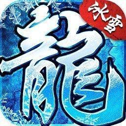 盟重冰雪打金