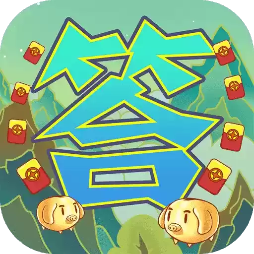 有宝答题红包