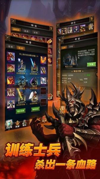 地城战歌安卓版v1.5.2.001游戏图2