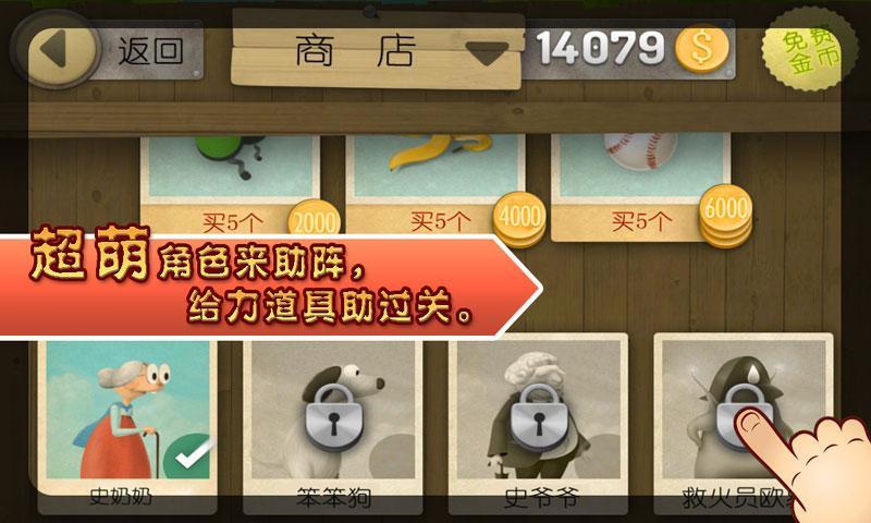 愤怒奶奶跑酷2v0.5.0游戏图2