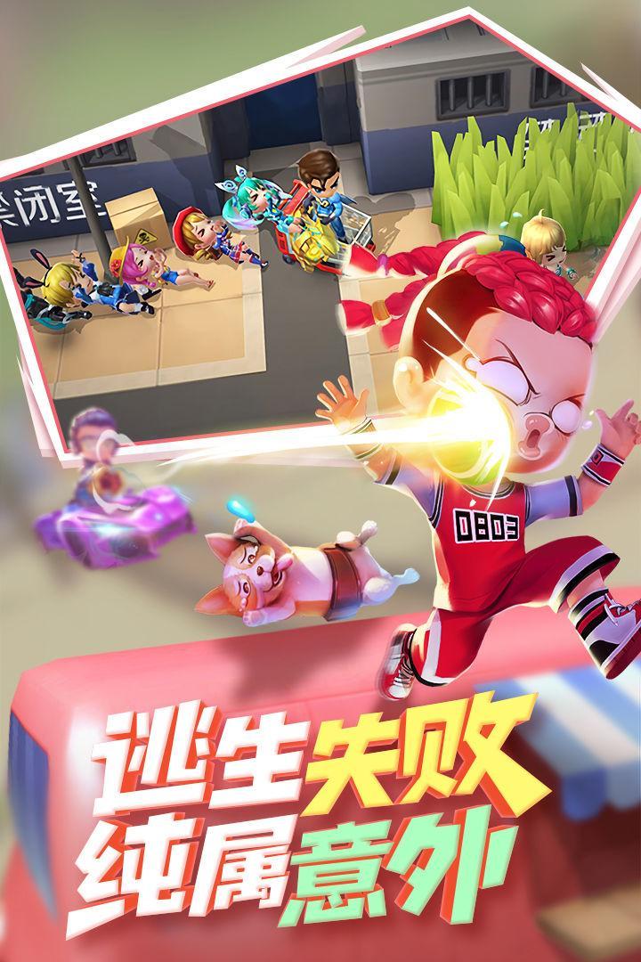 逃跑吧少年7.4.5游戏图1