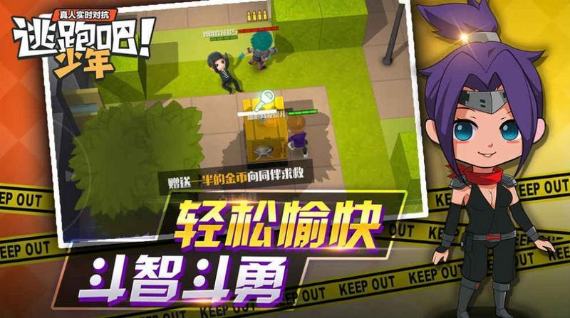 逃跑吧少年7.5.4儿童节游戏图2