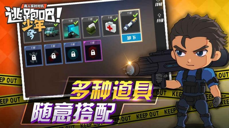 逃跑吧少年7.5.4儿童节游戏图1