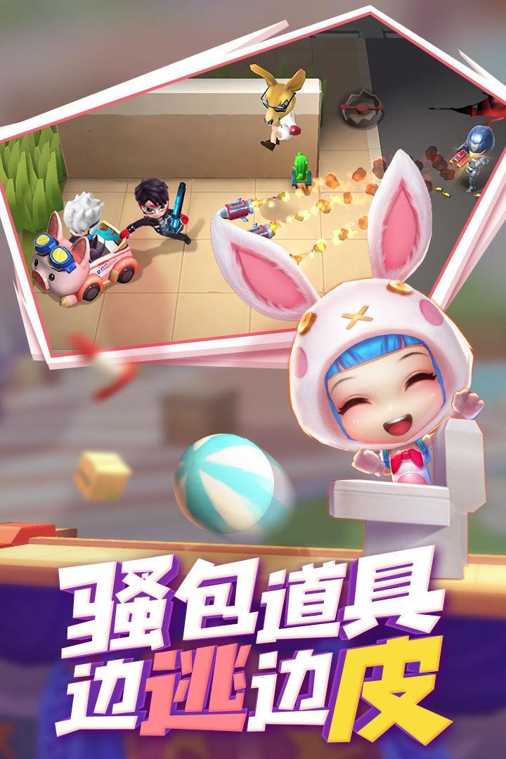 逃跑吧少年7.5.0游戏图1