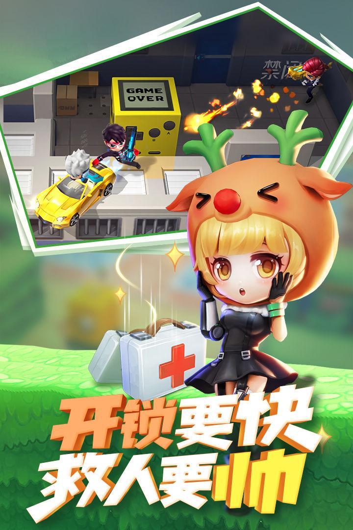 逃跑吧少年7.5.0游戏图2