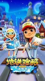 地铁跑酷游戏图2