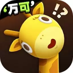 长颈鹿是这样打架的