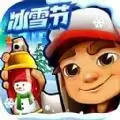 地铁跑酷冬季