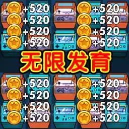 躺平游乐园游戏