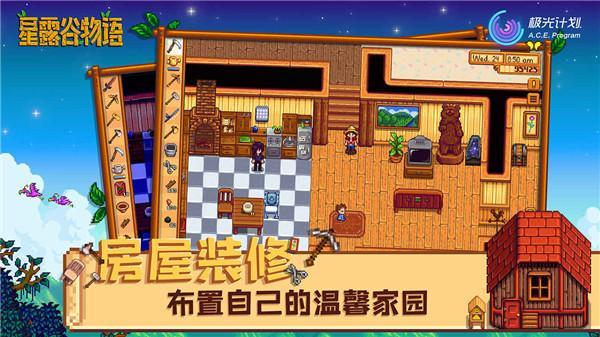 星露谷物语游戏图1