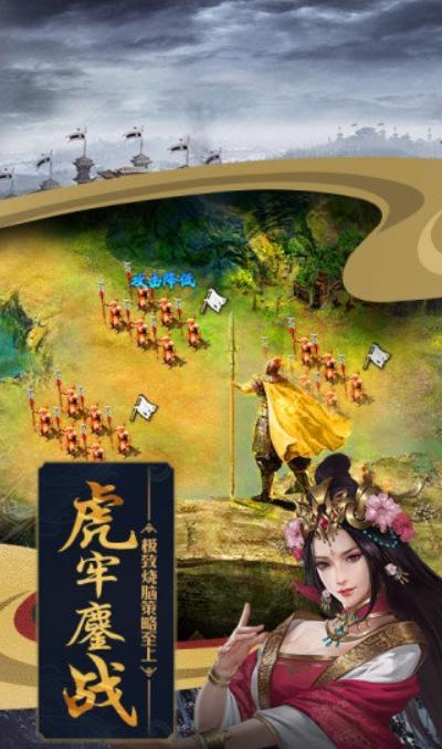 179游戏平台攻城掠地 v4.2.5 游戏图2