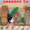看你往哪躲
