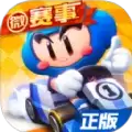 跑跑卡丁车
