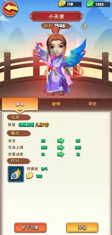 暴走大侠怎么激活翅膀