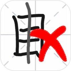 汉字小状元