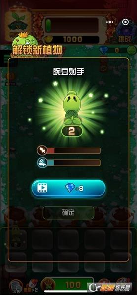植物大战僵尸2游戏图2