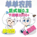 羊羊荣耀王者