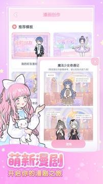 装扮少女游戏图2