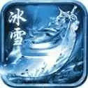 赤龙冰雪传奇手游