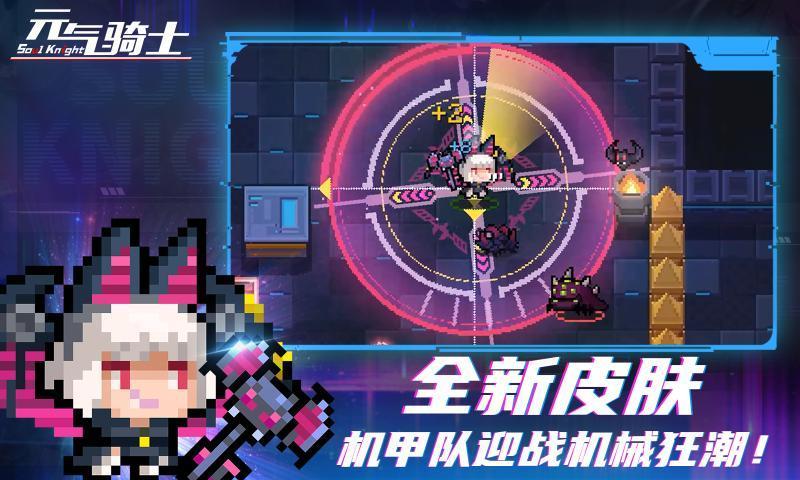 元气骑士游戏图2