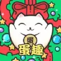 蛋趣