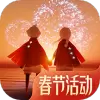 光遇