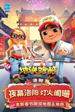 地铁跑酷 奥特曼版游戏图3