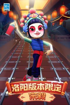 地铁跑酷 奥特曼版游戏图2