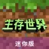 海岛求生记